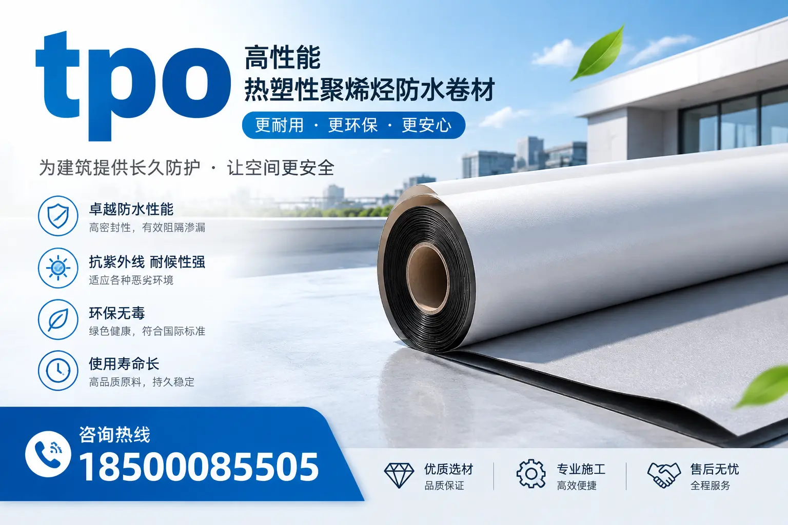 tpo产品质量评估标准，双河企业需掌握的关键要点